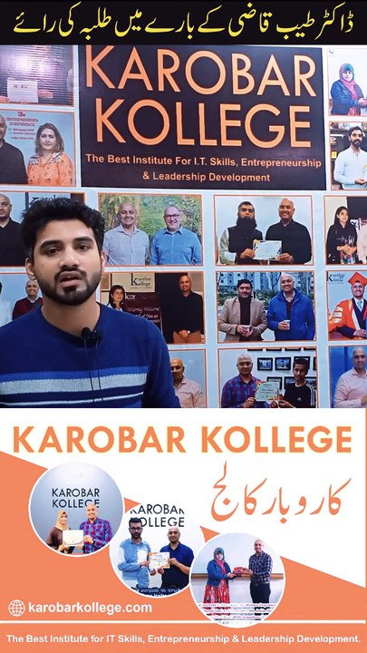 Visitors Share Their Thoughts | Dr. Tayyab Qazi | Karobar Kollege | Nasarullah