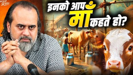 इनको आप माँ कहते हो? || गौरी मौलेखी जी से प्रशांतअद्वैत संस्था की वार्ता (भाग 3)