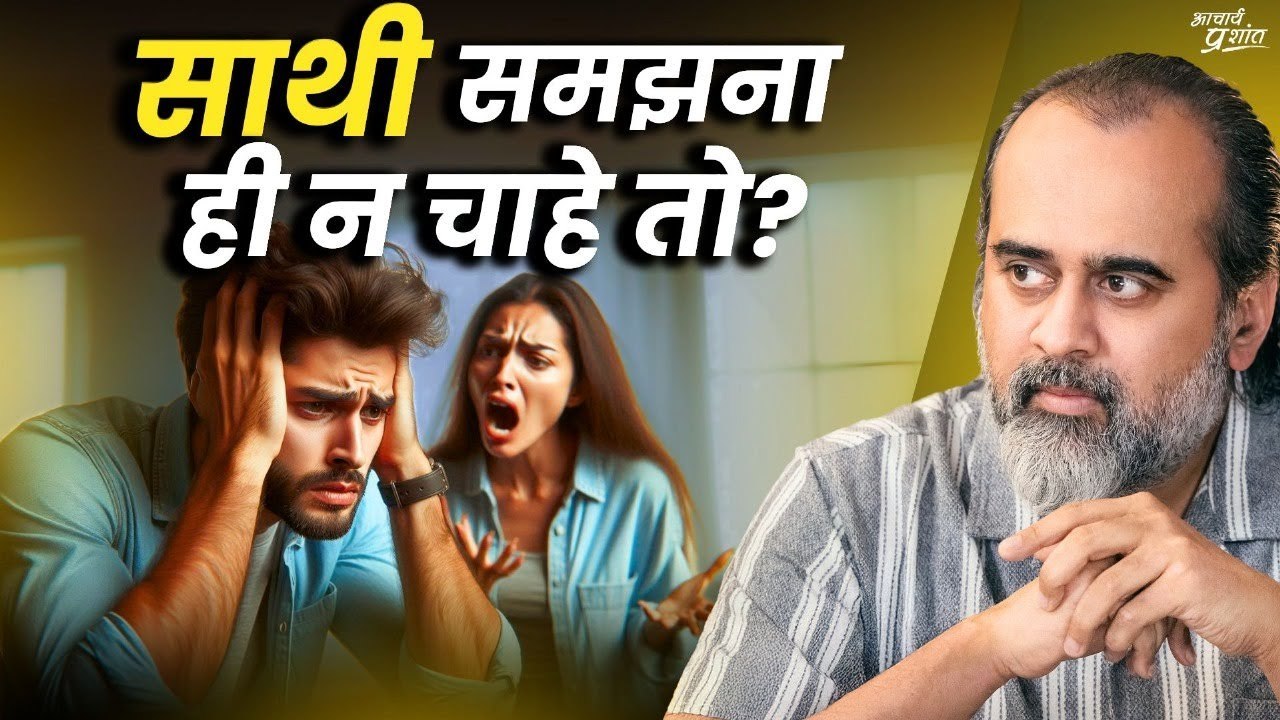 साथी कुछ समझना ही न चाहे तो? || आचार्य प्रशांत, वेदांत महोत्सव ऋषिकेश में (2021)
