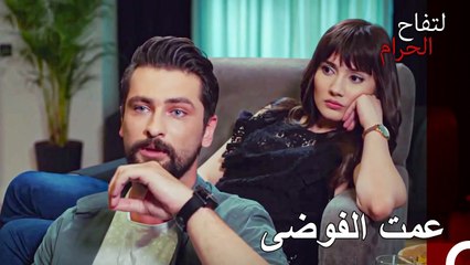 اهلا بكم في فوضى الحبيب السابق! - التفاح الحرام الحلقة ال 20