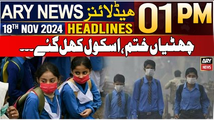 ARY News 1 PM Headlines | 18th Nov 2024 | Schools to reopen after smog ease