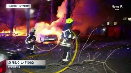 美 장거리 미사일 허용에…러 “3차 대전” 경고