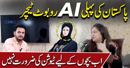 Pakistan ki pehli AI robot teacher, ab bacho k liye tuition ki zarurat nahi