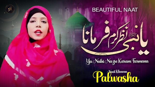 Ya Nabi Nazre Karam Farmana | Best Naat | Palwasha | HD Video | Iqra In The Name Of Allah