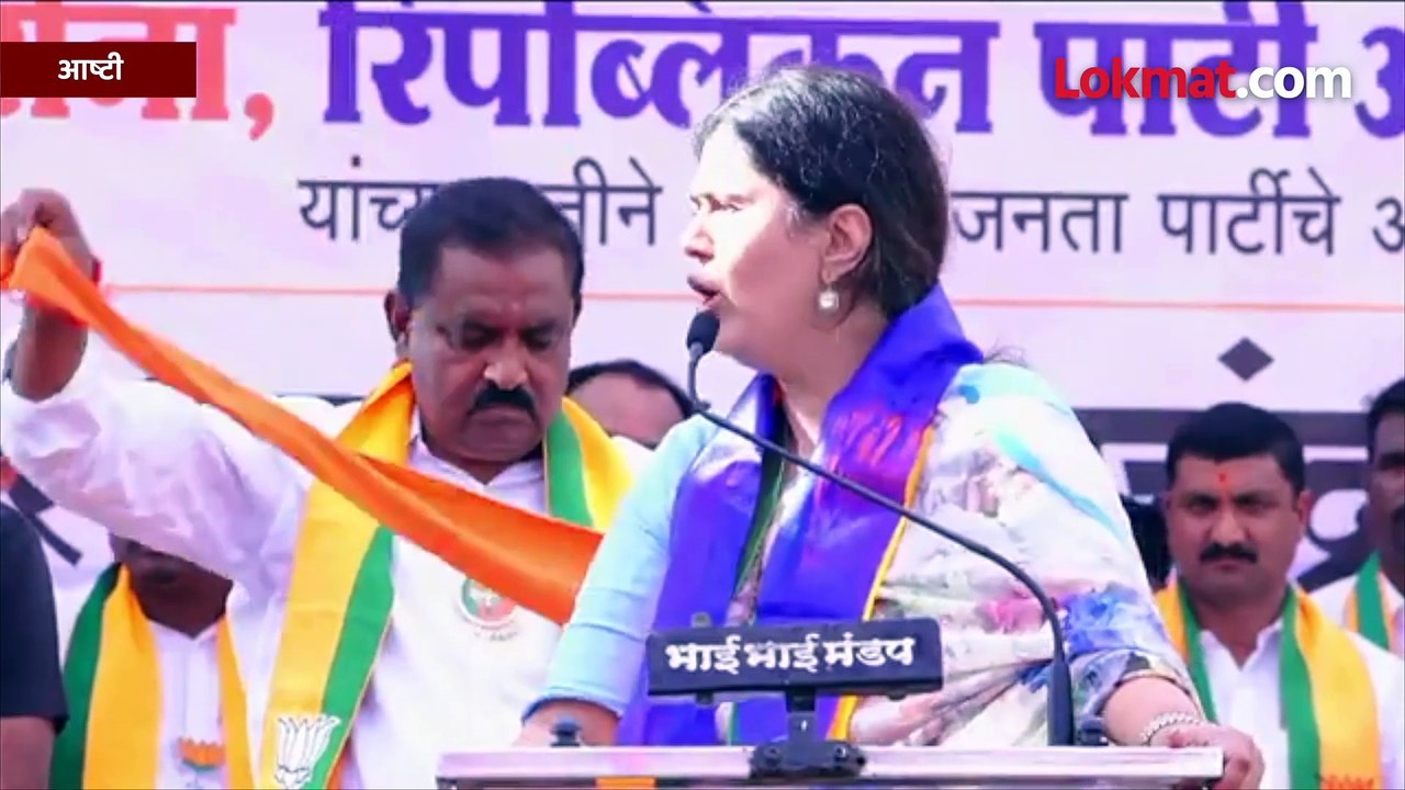 सुरेश धसांसाठी पंकजा मुंडेंची सभा, भाषणाने आष्टीत निवडणूक फिरवली...