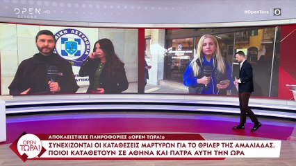 Θανάσης Κατερινόπουλος για Μουρτζούκου: «Και τρως και ψεύδεσαι!»