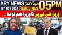 ARY News 5 PM Headlines | 18th Nov 2024 | CM KP's letter to PM Shehbaz Sharif