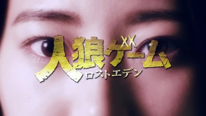 『人狼ゲーム ロストエデン』 EP.01