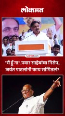 कागलला मंत्रीपद देणार..जयंत पाटलांनी दिला शरद पवारांचा निरोप