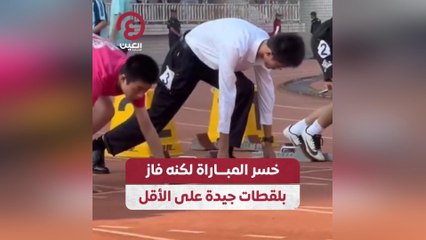 خسر المباراة لكنه فاز بلقطات جيدة على الأقل