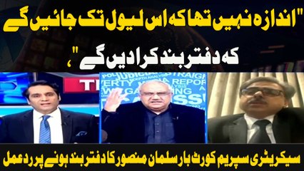 " Andaza Nahi Tha Ke Is Level Tak Jayen Ge Ke Daftar Band Kara Den Ge," Secretary Supreme Court Bar