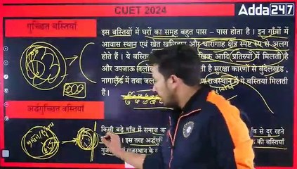 36--7 Nov  Geo मानव बस्तिया पार्ट-१ (Alpha 3)