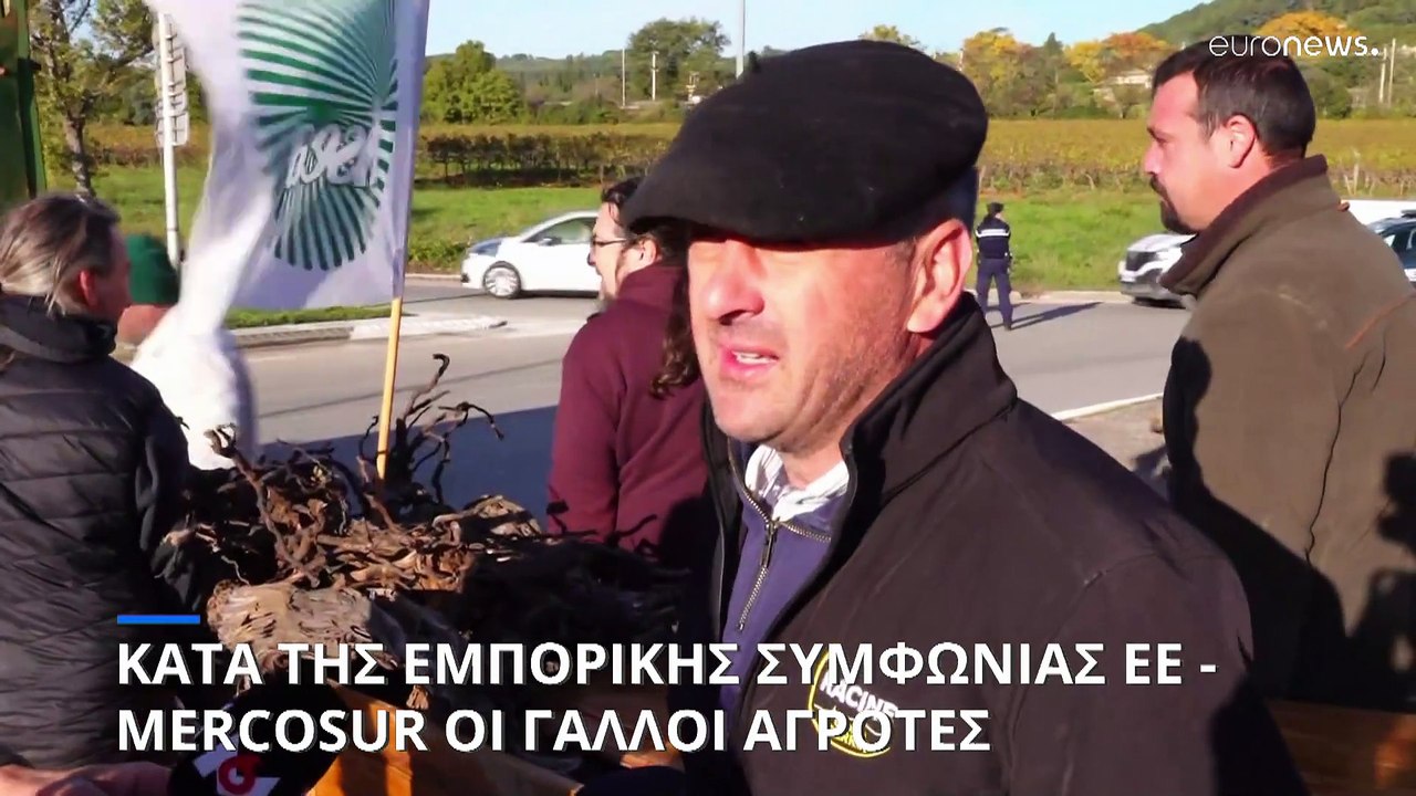 Κατά της εμπορικής συμφωνίας ΕΕ - Mercosur οι γάλλοι αγρότες
