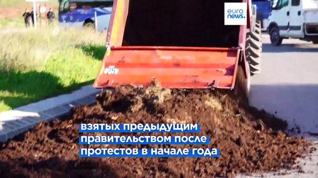 Французские фермеры снова блокируют дороги и перекрёстки