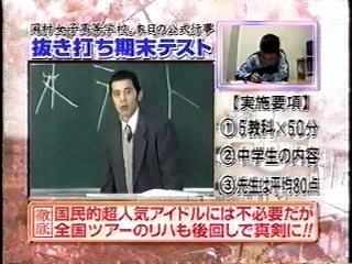 It's so cool! It's not Kidam, but Okame Girls' School. They're here too! Special!!　　めちゃイケ　テスト