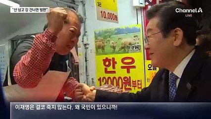 시장 찾은 이재명…“산 넘으면 벌판 펼쳐져”