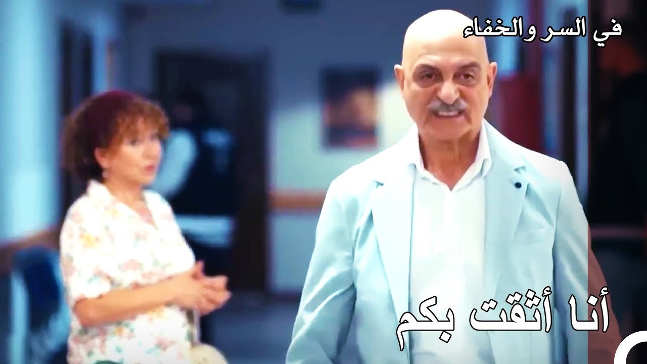 هل نستطيع أن نقول إننا نخلص اليوم أيضا؟ - تم بث في السر والخفاء الحلقة 4