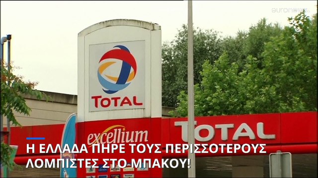 Η ΕΕ στην COP29: Η Ελλάδα πήρε μαζί της τους περισσότερους λομπίστες ορυκτών καυσίμων, λένε ΜΚΟ