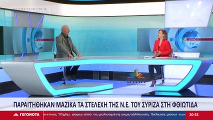 Το Πρώην Στέλεχος ΝΕ ΣΥΡΙΖΑ Φθιώτιδας, Δημήτρης Κυριόπουλος στο STAR