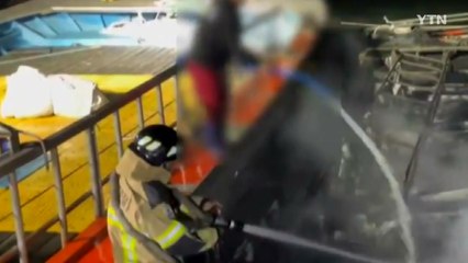 전남 고흥 해상에서 선박 화재...선원들 대피 / YTN