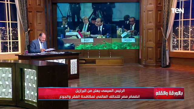 الرئيس السيسي يعلن انضمام مصر للتحالف العالمي لمكافحة الجوع والفقر ويجدد دعوته لتدشين مركز عالمي