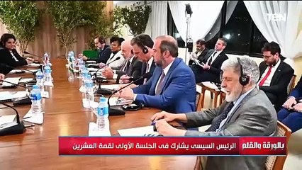 بعد توقيعه.. تعرف على نص البيان المشترك لترفيع العلاقات بين مصر والبرازيل إلى الشراكة الاستراتيجية