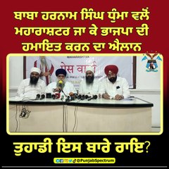 baba harnam singh dhumma