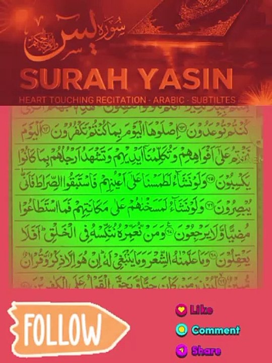 Beautiful Recitation Of Surah Yasin with Arabic Subtitles  #viral_video #fyp #tilawah #islamic_video #foryoupage