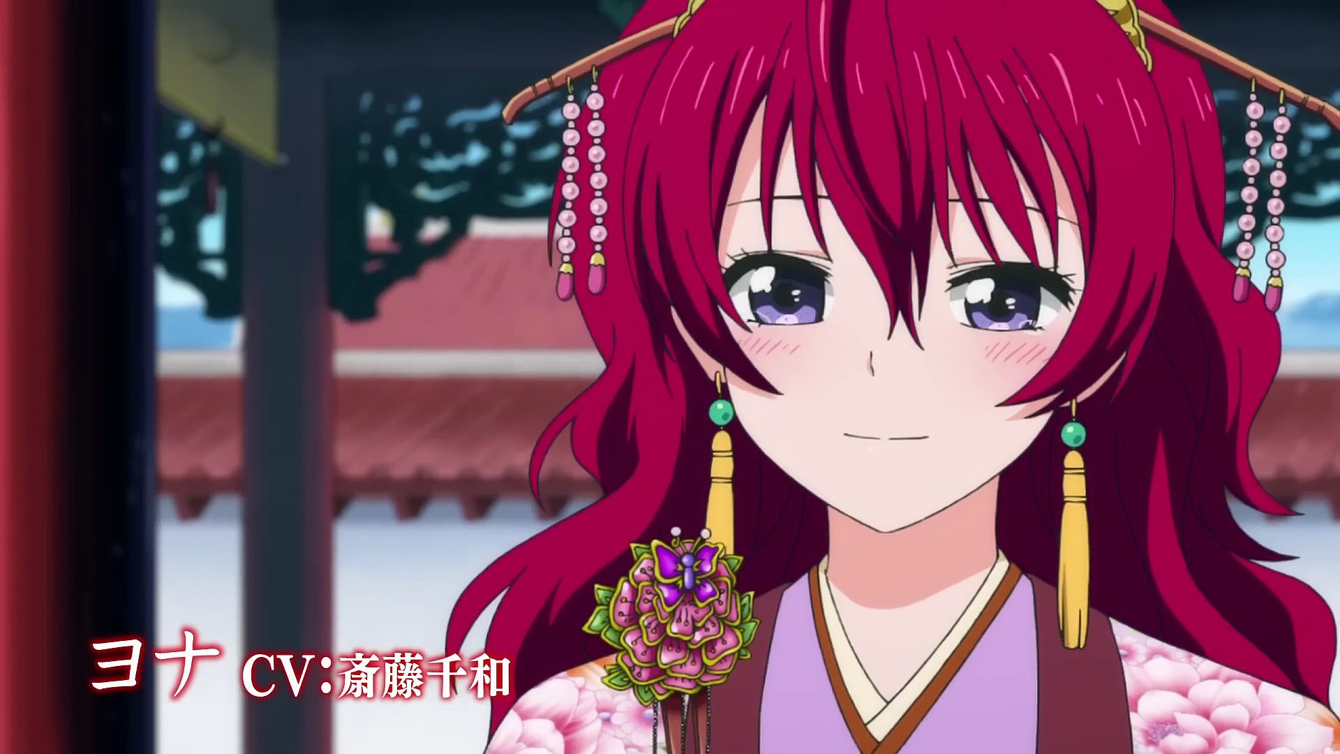 暁のヨナ | show | 2014 | Official Trailer - video Dailymotion