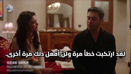 مسلسل المدينة البعيدة الحلقة 3 الاعلان 1 الرسمي مترجم HD