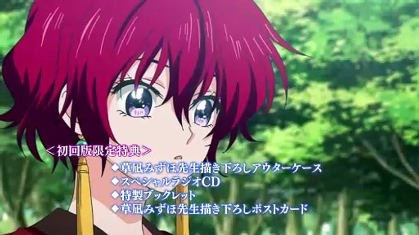 暁のヨナ | show | 2014 | Official Featurette - video Dailymotion