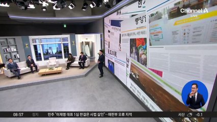 김진의 돌직구쇼 - 11월 19일 신문브리핑
