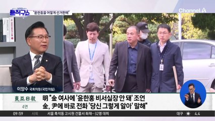 민주, 明 녹취 3개 추가 공개…“윤한홍을 어떻게 선거판에”