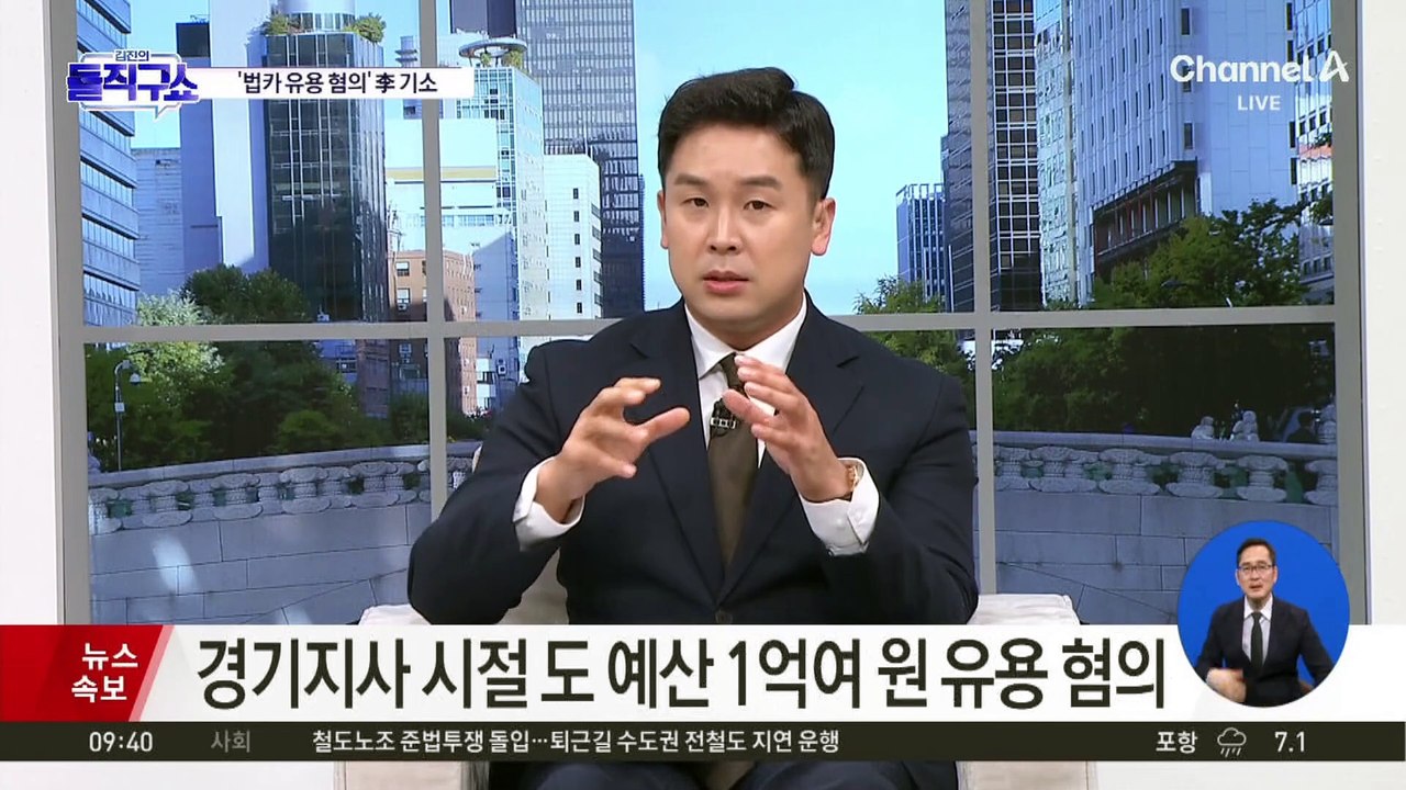 검찰, ‘경기도 법카 업무상 배임’ 이재명 불구속 기소
