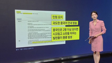 [지금e뉴스] 중국인이 '빌런'? / 비트코인의 가치?/ 혹성탈출 / 트럭 '뒷구르기' / YTN