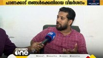 'സാദിഖലി തങ്ങൾക്കെതിരെ മുഖ്യമന്ത്രി സംഘ്പരിവാർ ലൈനിൽ സംസാരിക്കരുതായിരുന്നു': ഷാഫി പറമ്പിൽ MP