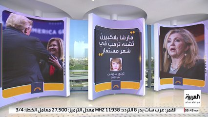 بعد فوزه الساحق.. ترمب يتفوق على تايلور سويفت في عدد المتابعين على منصة إكس