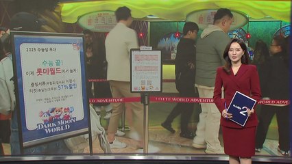 "수험표 구합니다" 중고거래 사이트 등장...형사 처벌 가능 '주의' [앵커리포트] / YTN