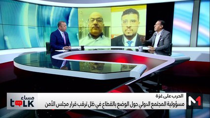 تطورات الأوضاع في قطاع غزة - 18/11/2024
