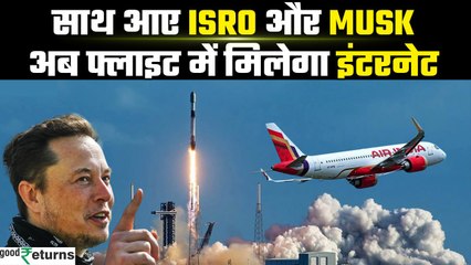 ISRO ने Elon Musk के SpaceX से क्यों लॉन्च किया भारतीय उपग्रह GSAT-20 | |GoodReturns