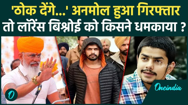 Raj Shekhawat On Lawrence Bishnoi: लॉरेंस बिश्नोई को किसने धमकाया | Karni Sena | वनइंडिया हिंदी