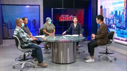 “แชร์ลูกโซ่พันล้าน” เหยื่อสูญเงิน – ชีวิตพัง ! | ล้วงข่าว | 19 พ.ย. 67 | PART 2