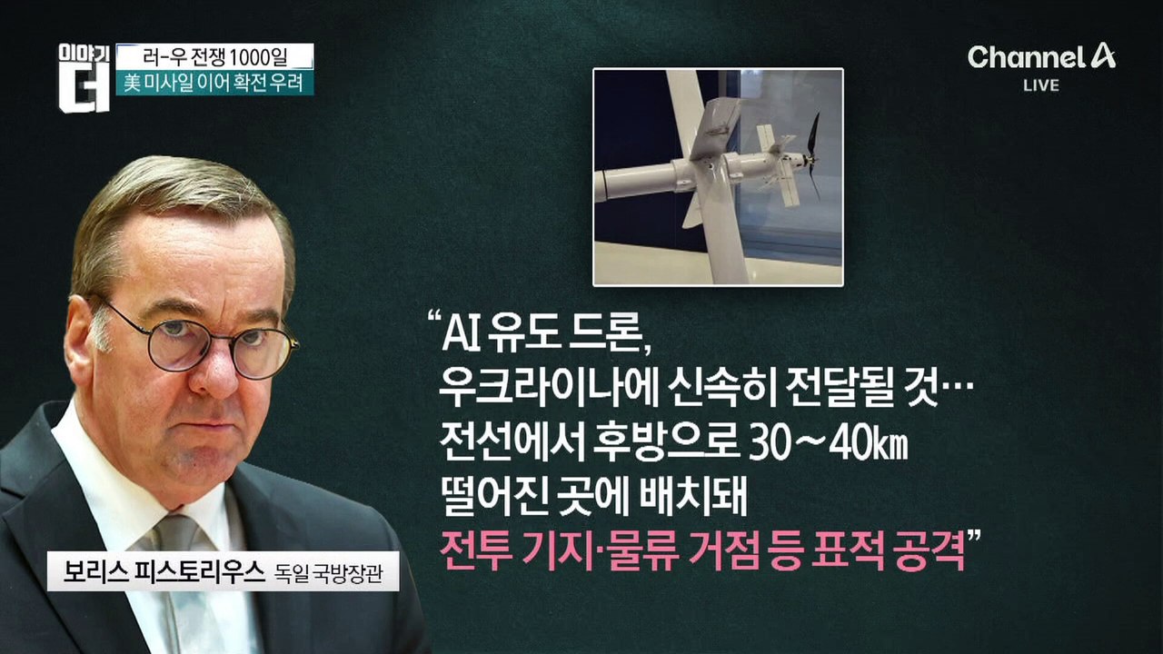 러-우크라 전쟁 1000일…양국 군 사상자 100만 명 넘어