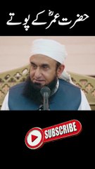 Hazrat Umar RZ kay pote