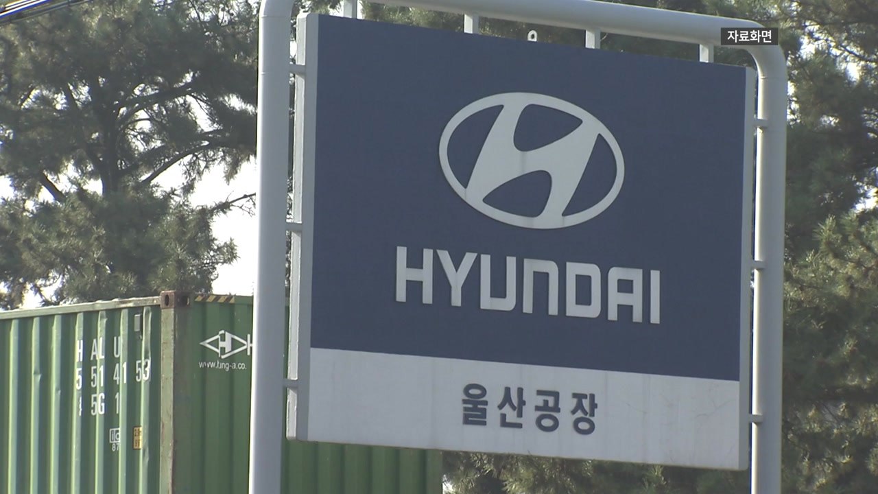 현대차 공식 사과..."사고 원인 규명·필요한 조치 취할 것" / YTN