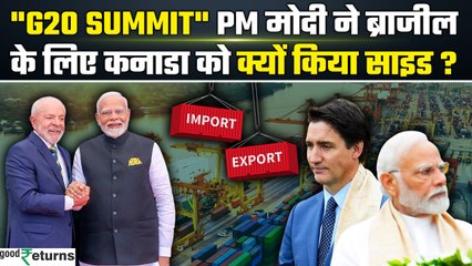 G20 Brazil 2024: भारत के लिए क्यों खास है ब्राजील? जानिए PM मोदी की जबरदस्त प्लानिंग |GoodReturns