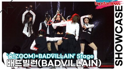 [Live] 배드빌런(BADVILLAIN), ‘숨(ZOOM)+BADVILLAIN’ 무대(‘ZOOM’ 쇼케이스) [TOP영상]