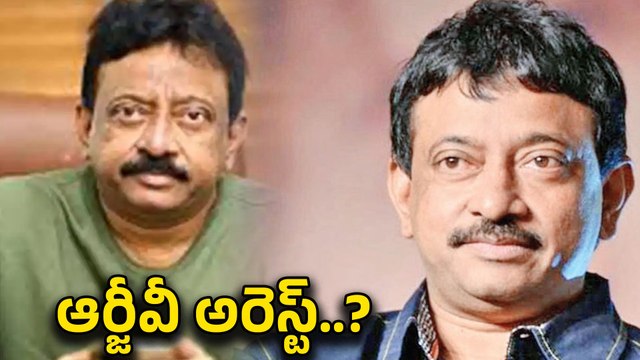 AP పోలీసులకు షాక్ ఇచ్చిన RGV.. RGV కి షాక్ ఇచ్చిన AP High Court | Filmibeat Telugu