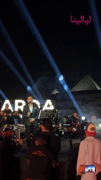 صابر الرباعي يغني ببساطة على مسرح بالأهرامات