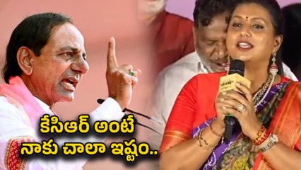 Telangana అంటే ఇష్టం.. KCR అంటే అభిమానం.. అందుకే ఈ సినిమా - RK Roja  | Filmibeat Telugu